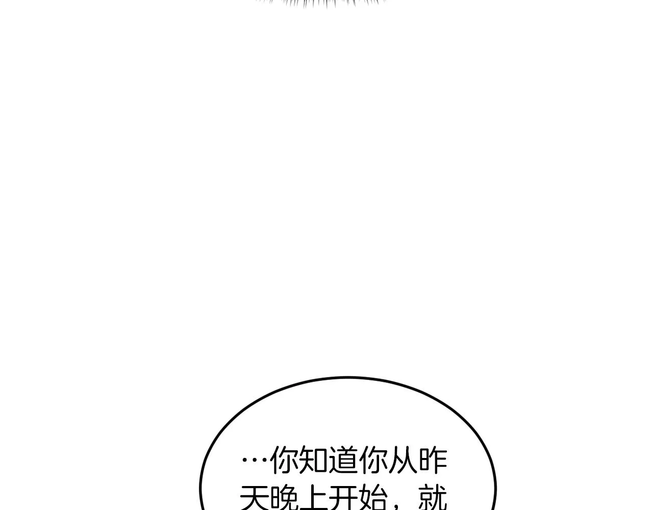 第3话 你不是我的菜 第155页