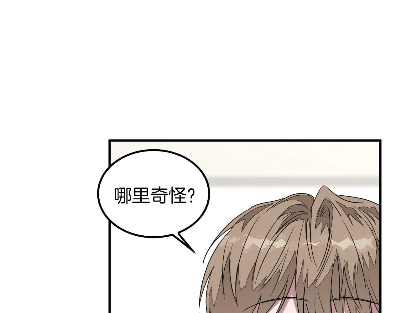 第3话 你不是我的菜 第158页