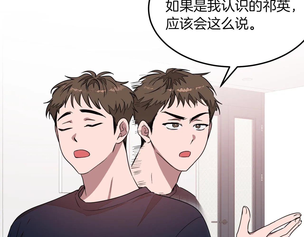第3话 你不是我的菜 第161页