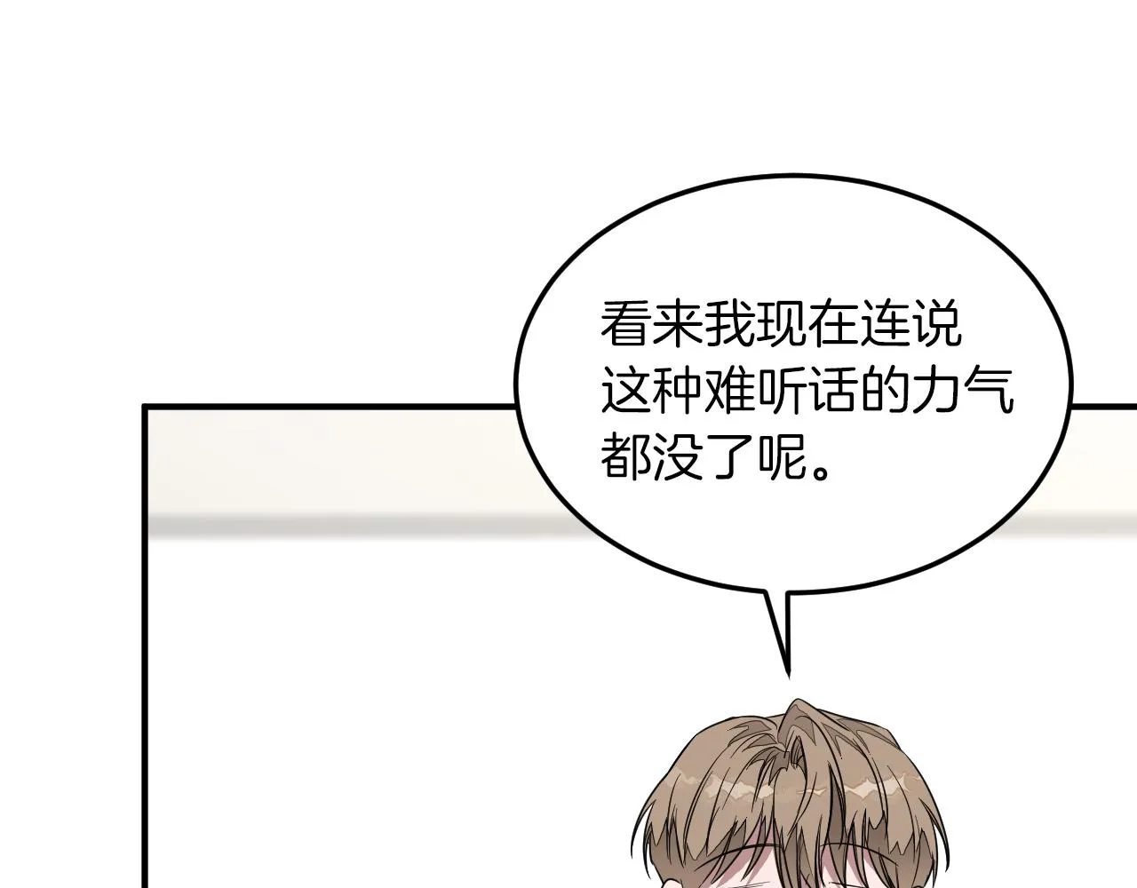 第3话 你不是我的菜 第163页