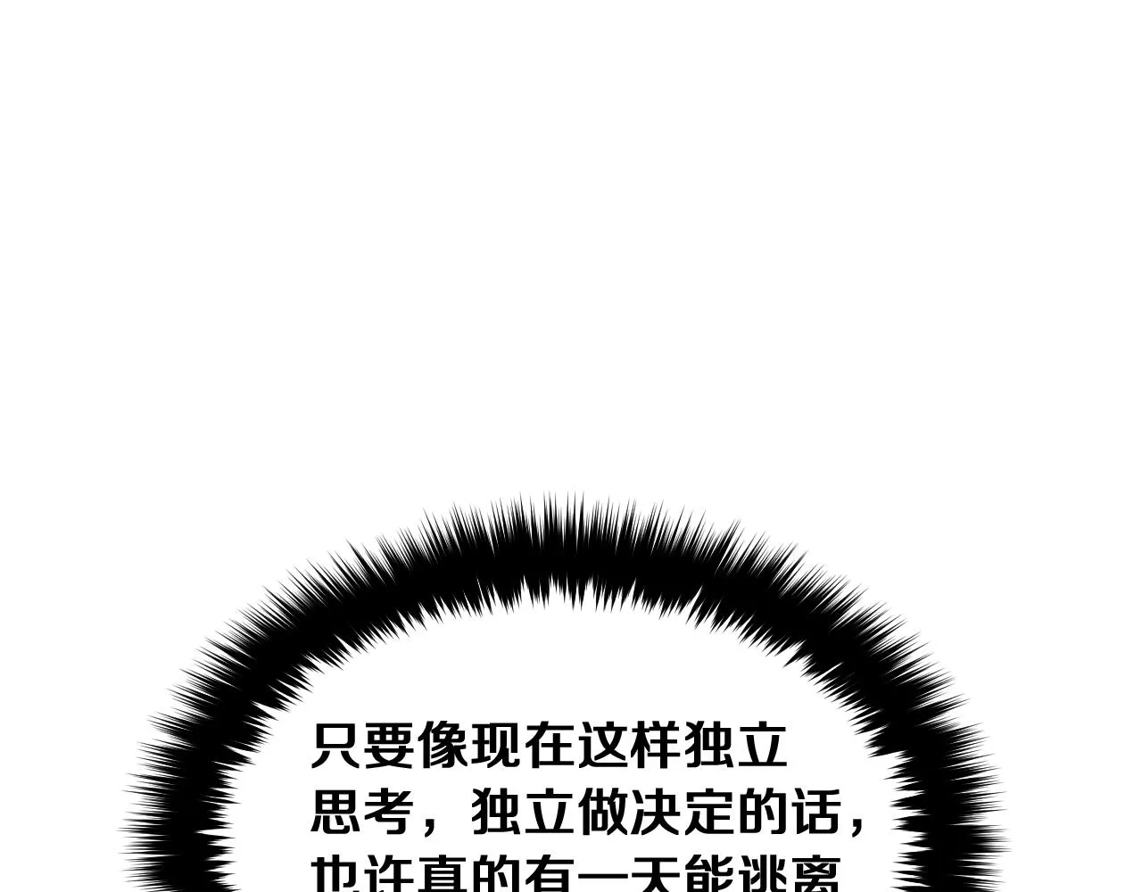 第3话 你不是我的菜 第169页
