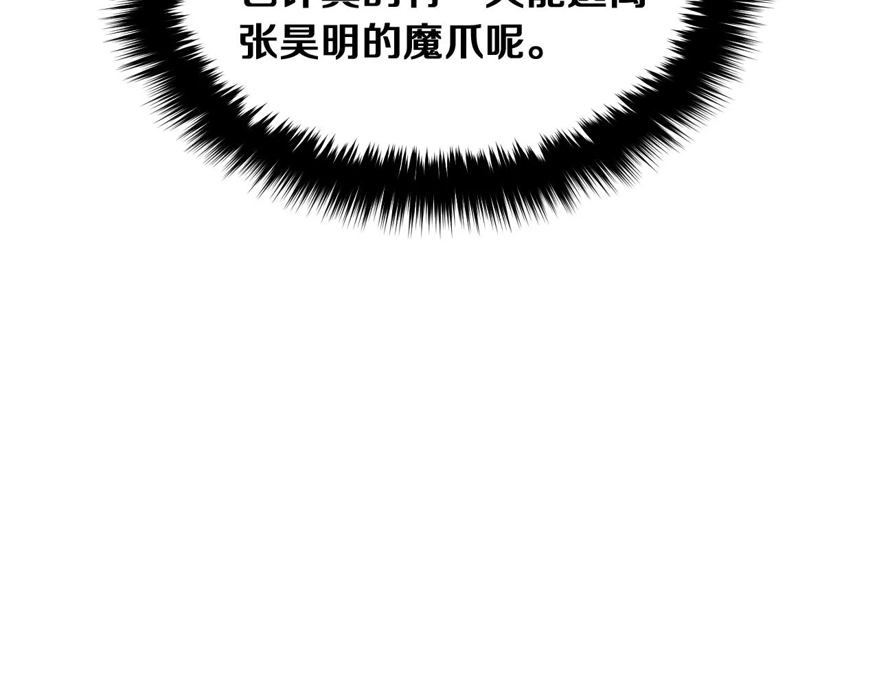 第3话 你不是我的菜 第170页