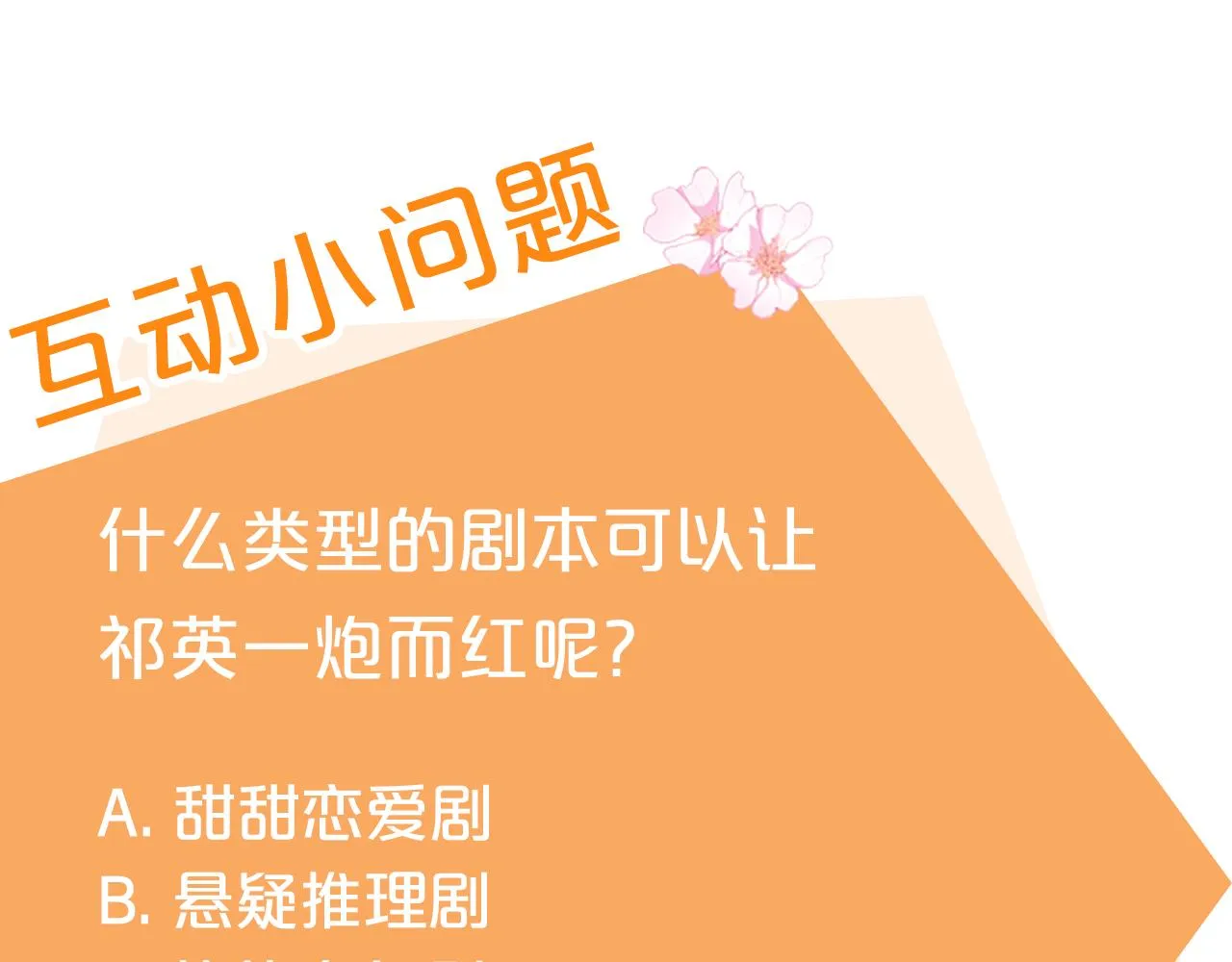 第3话 你不是我的菜 第176页