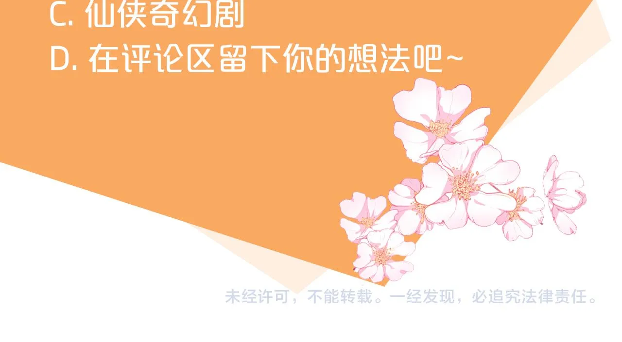 第3话 你不是我的菜 第177页