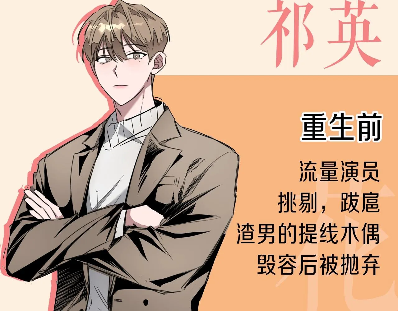 人物介绍 第2页