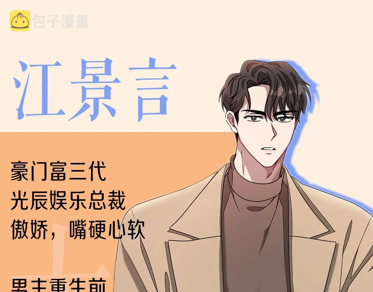 人物介绍 第4页