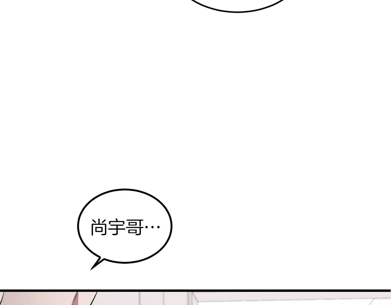 第2话 不值得被爱 第3页
