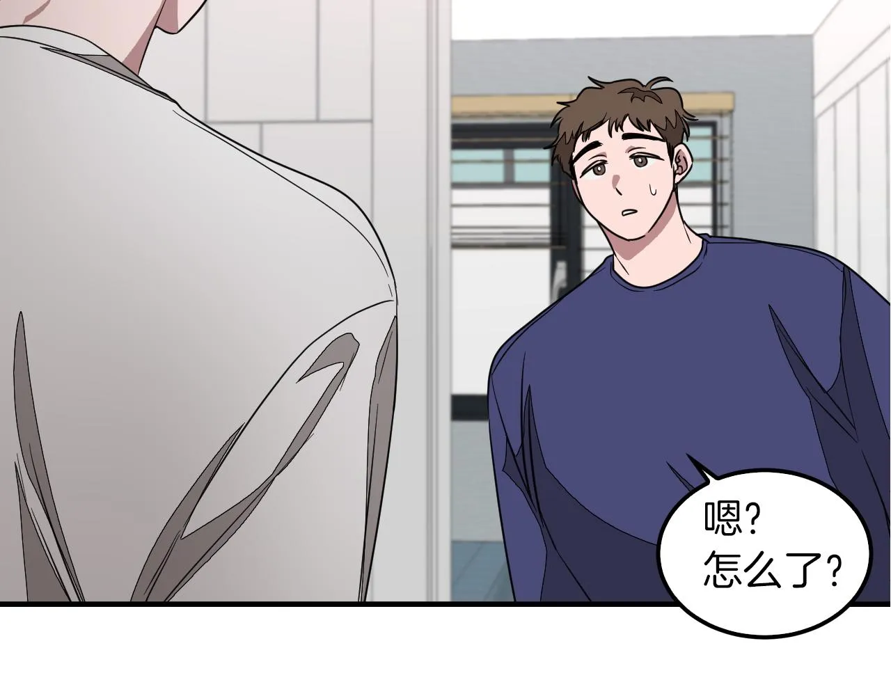 第2话 不值得被爱 第4页
