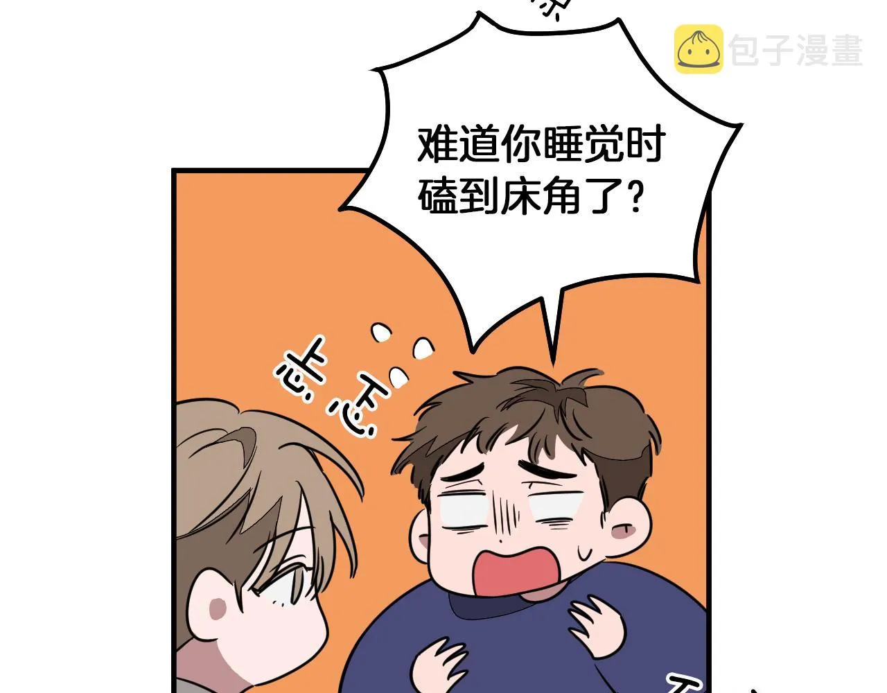 第2话 不值得被爱 第15页