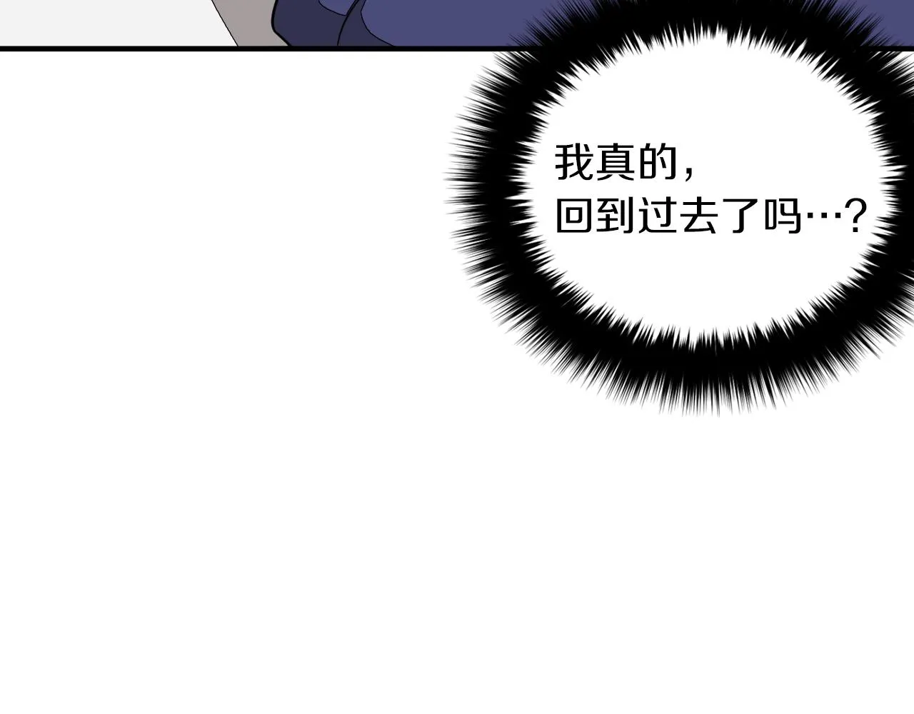 第2话 不值得被爱 第22页