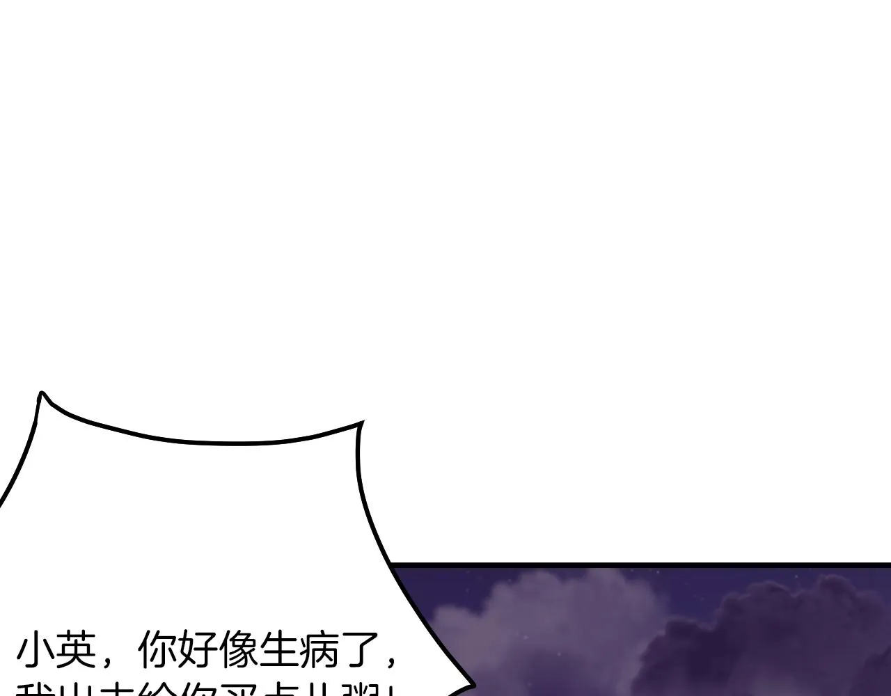第2话 不值得被爱 第28页
