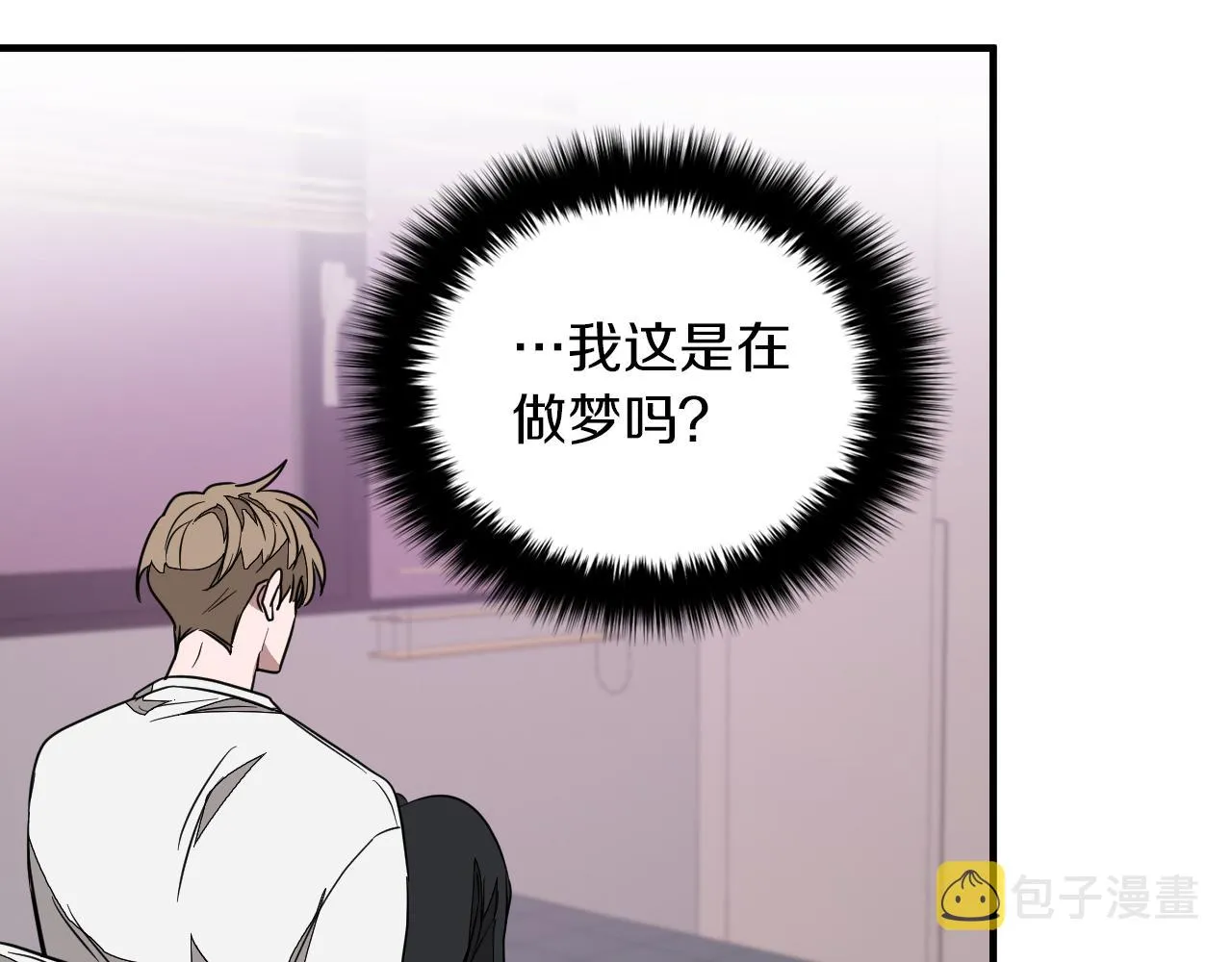 第2话 不值得被爱 第31页