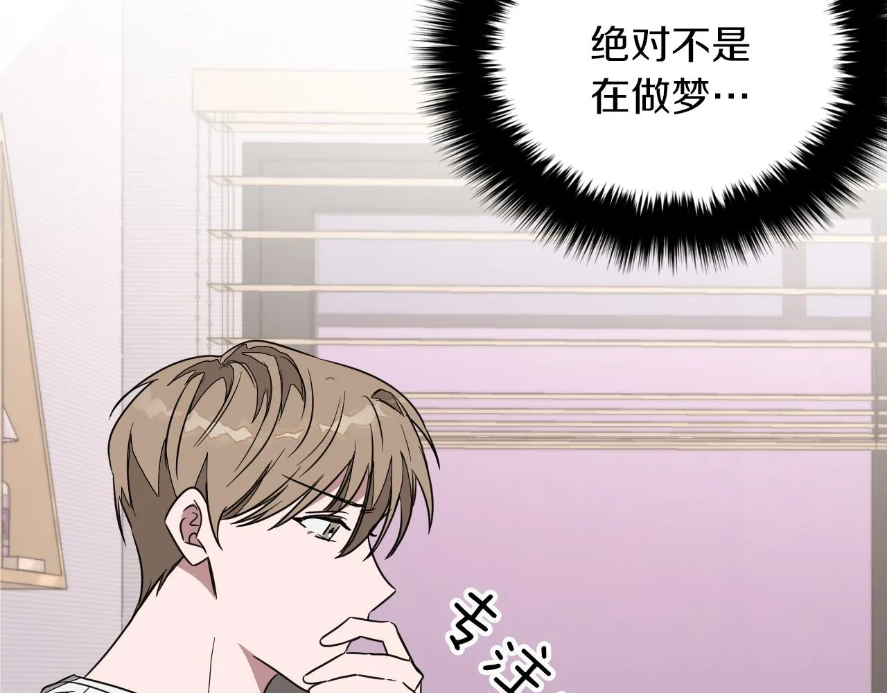 第2话 不值得被爱 第34页