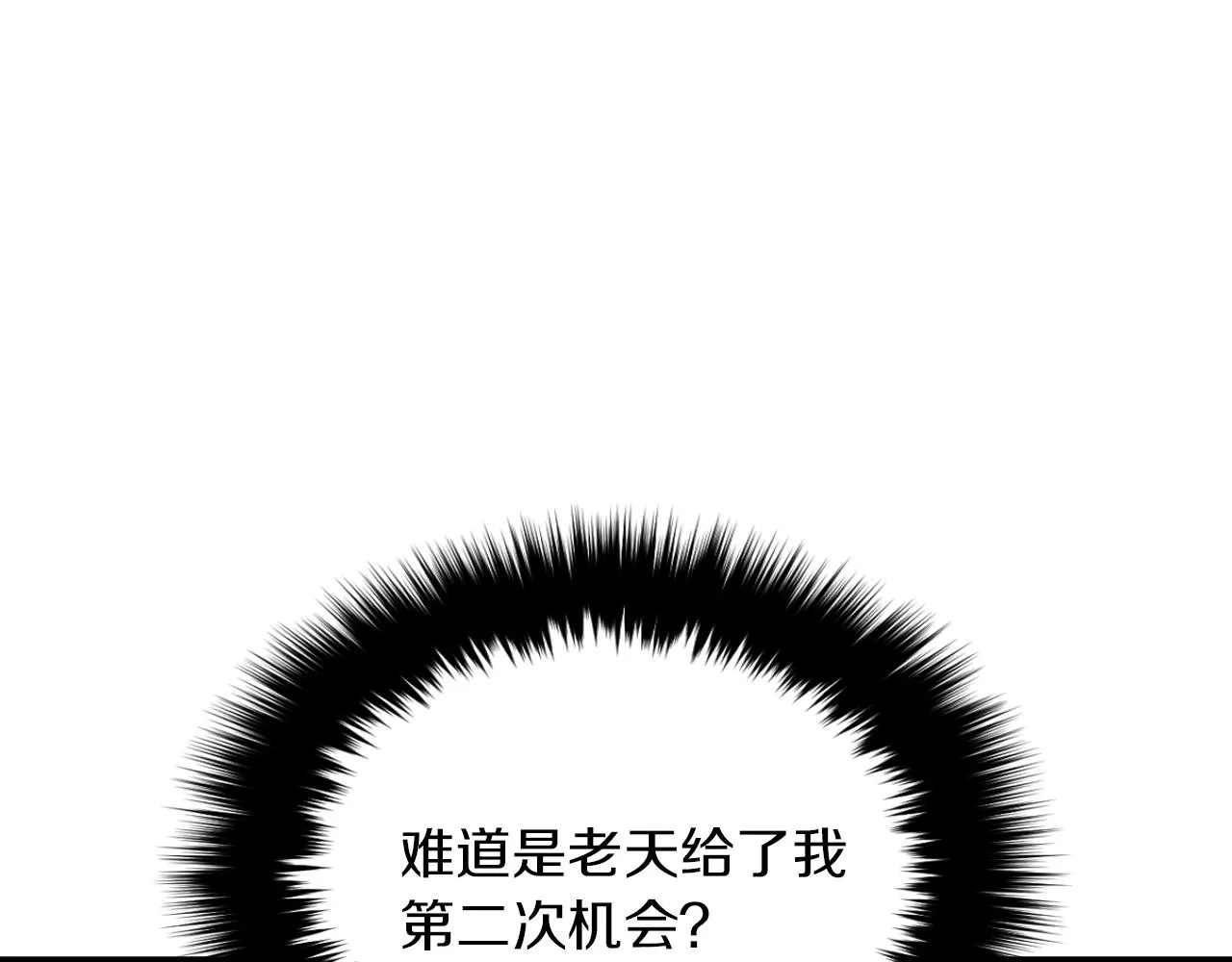 第2话 不值得被爱 第37页