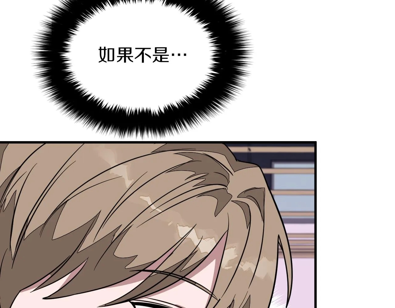 第2话 不值得被爱 第40页