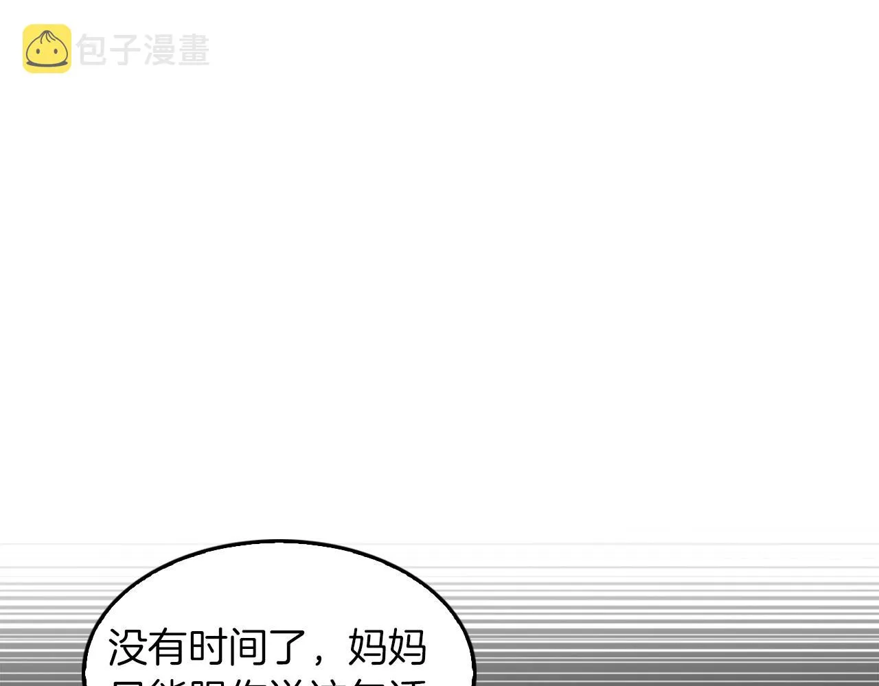 第2话 不值得被爱 第42页