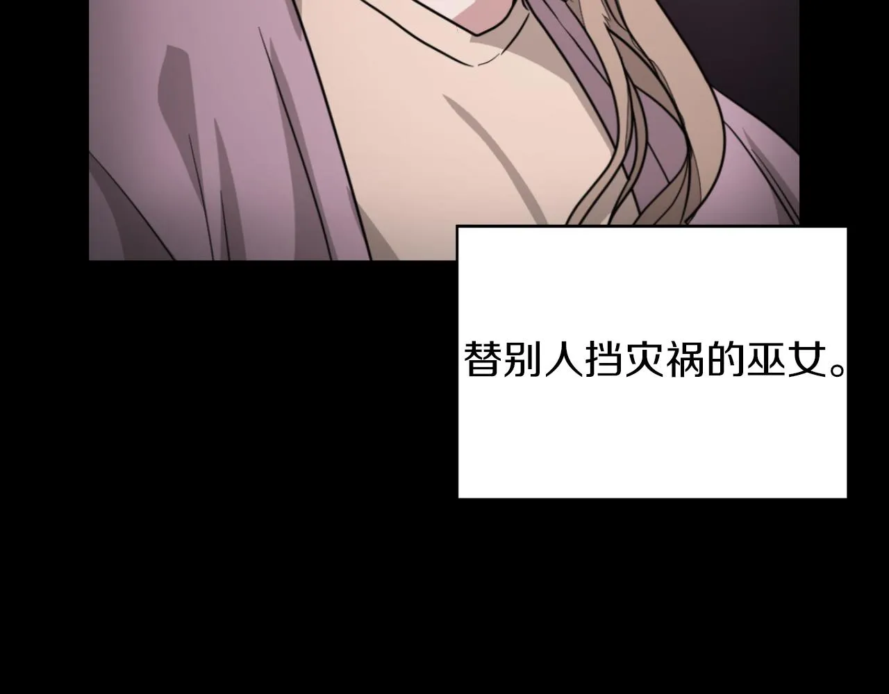 第2话 不值得被爱 第61页