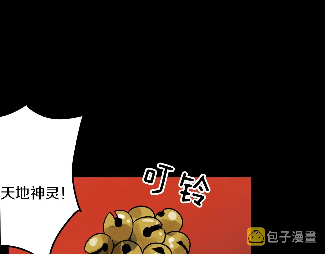 第2话 不值得被爱 第63页