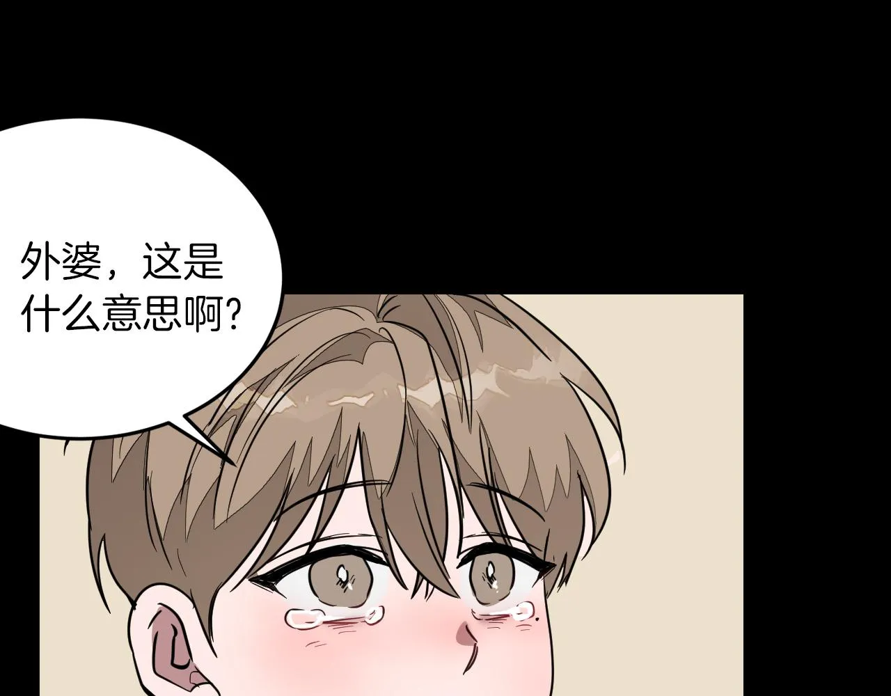 第2话 不值得被爱 第77页