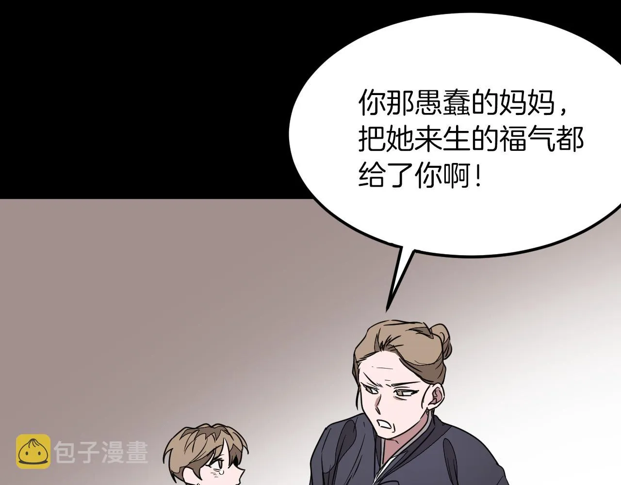 第2话 不值得被爱 第79页