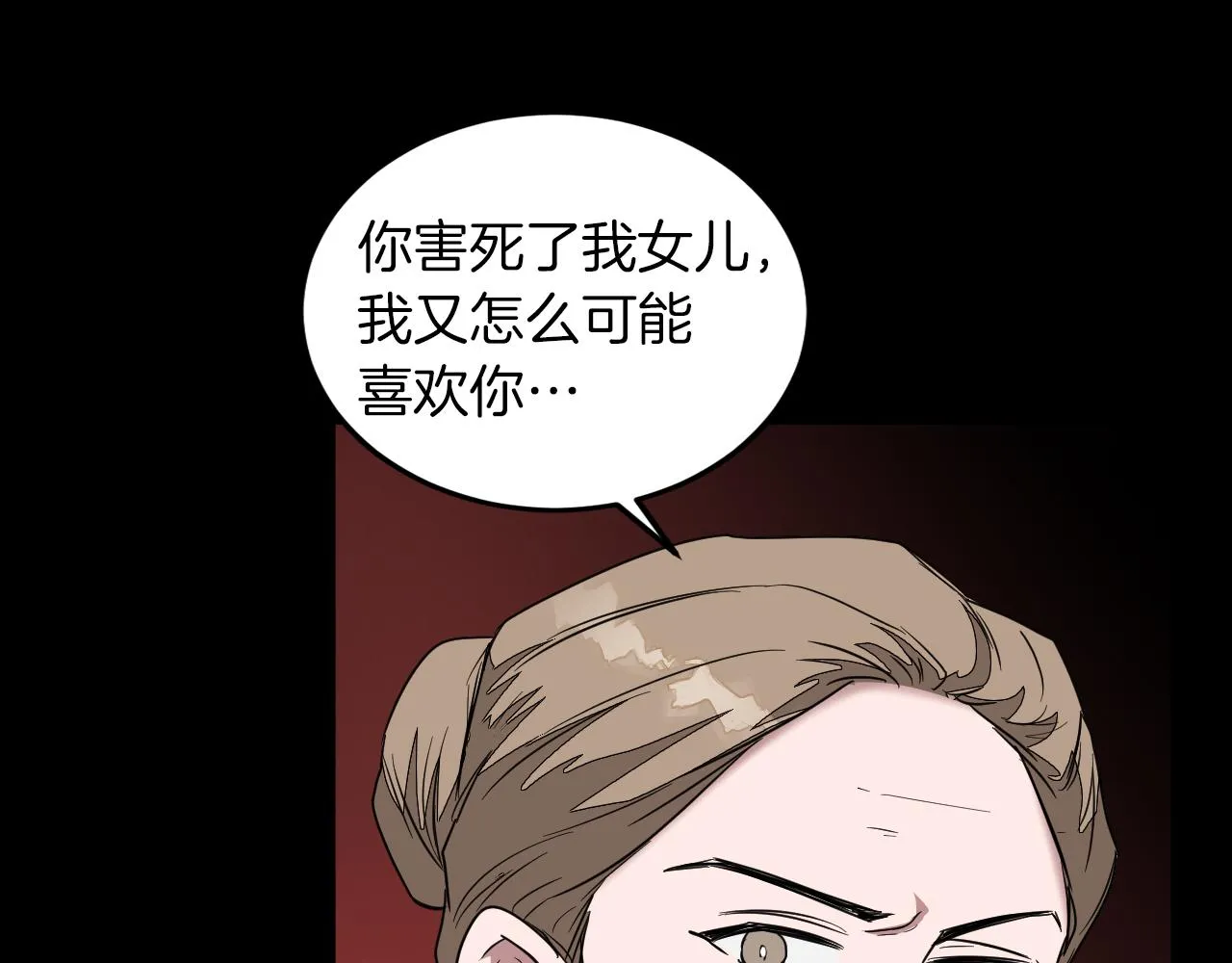 第2话 不值得被爱 第81页
