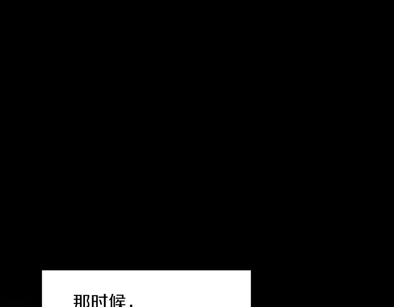 第2话 不值得被爱 第84页