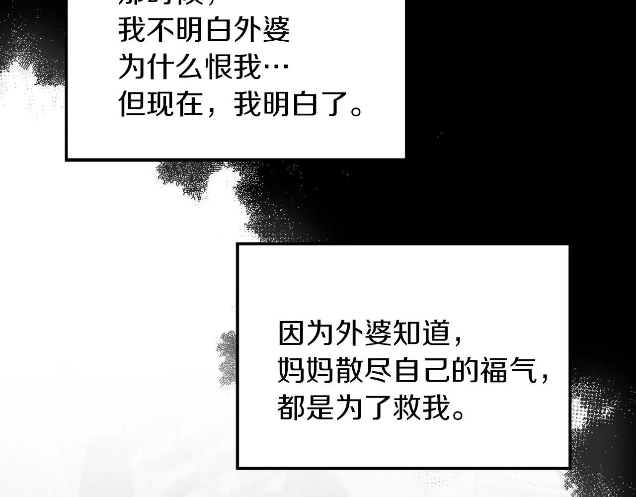 第2话 不值得被爱 第85页