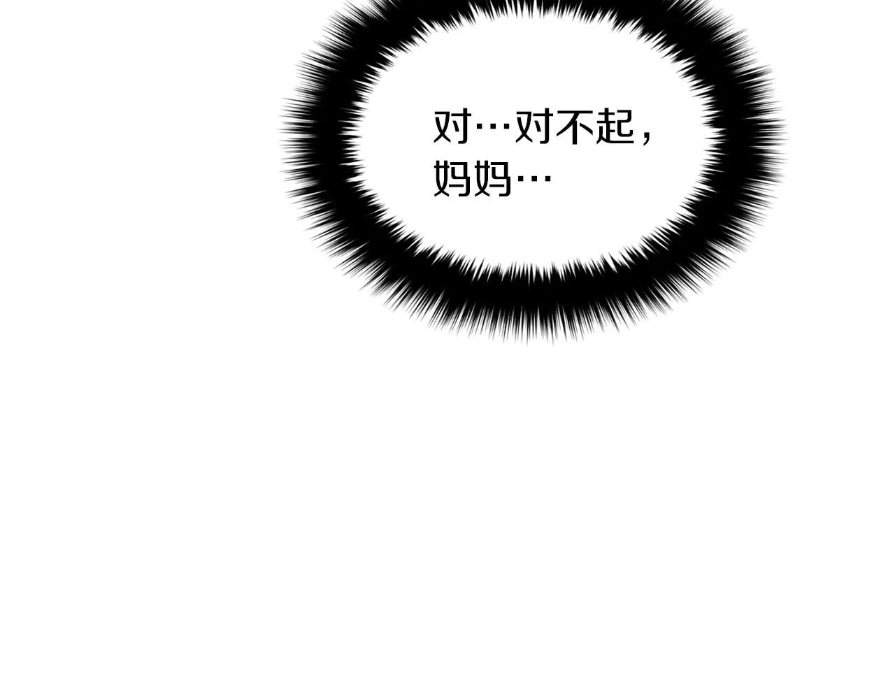第2话 不值得被爱 第92页