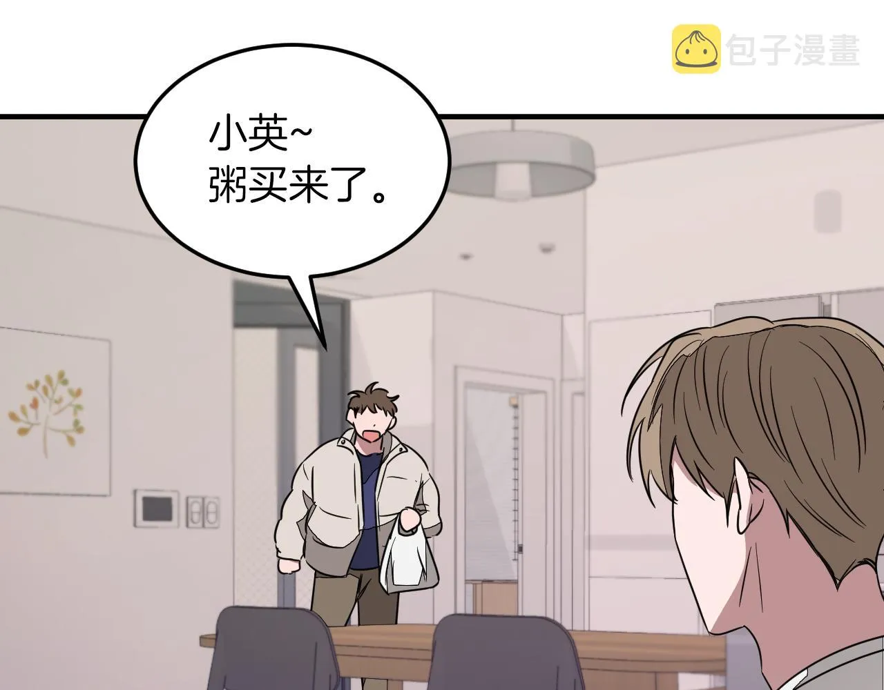 第2话 不值得被爱 第106页