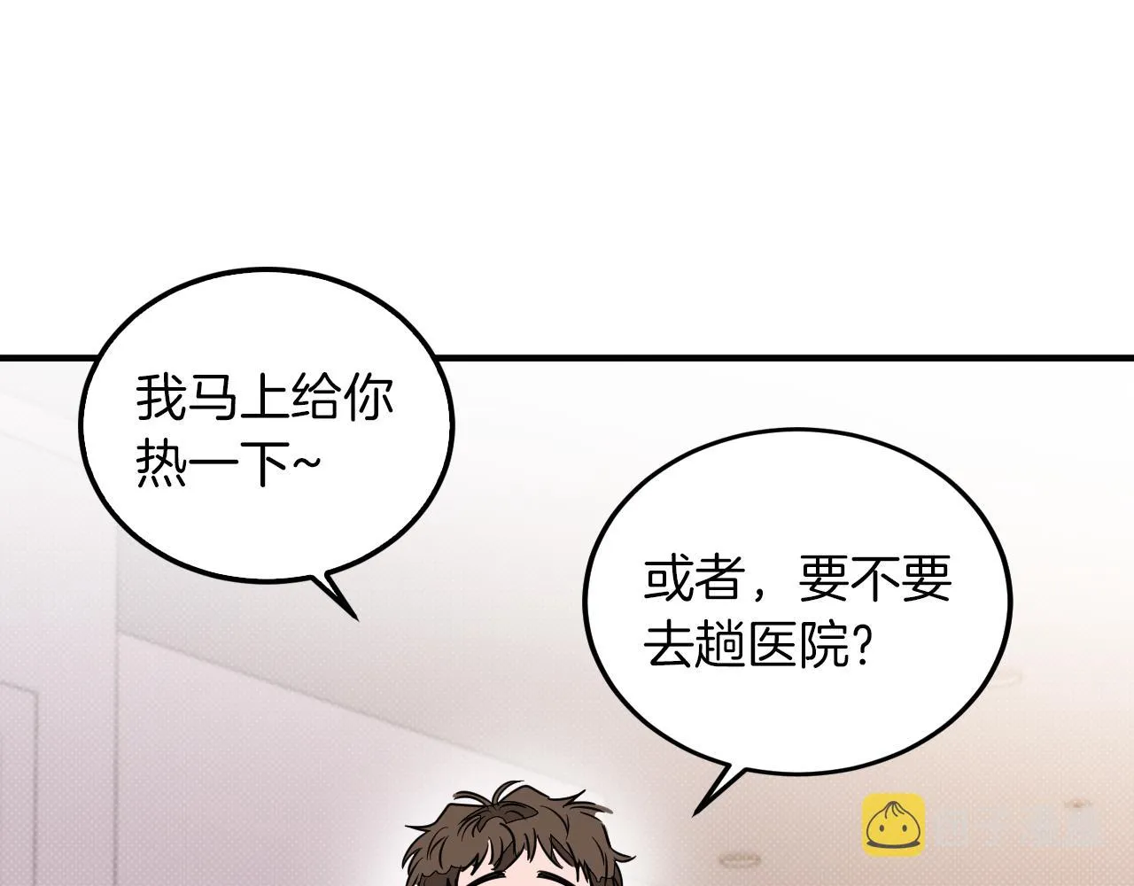 第2话 不值得被爱 第108页