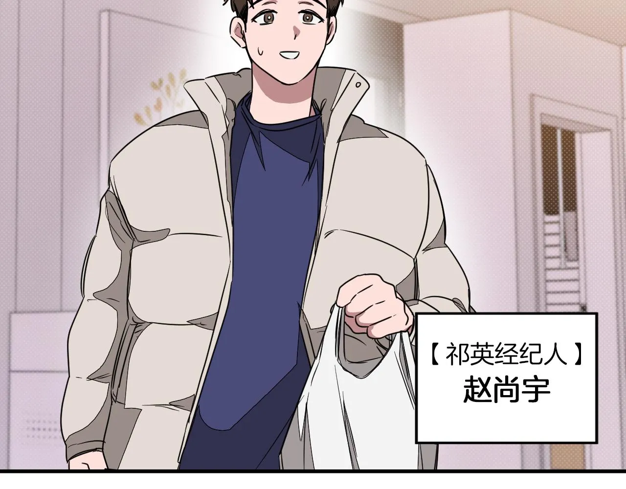 第2话 不值得被爱 第109页
