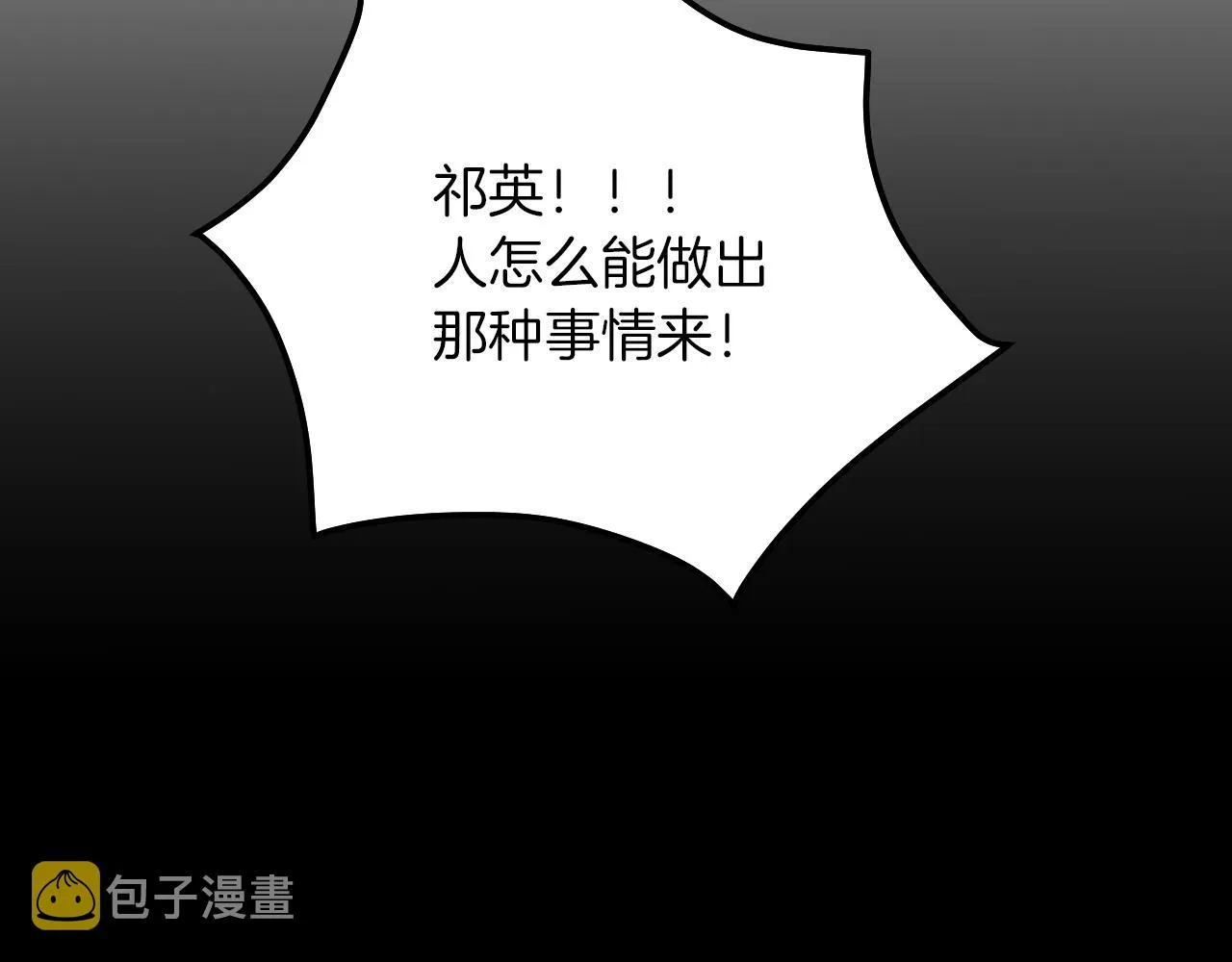 第2话 不值得被爱 第114页