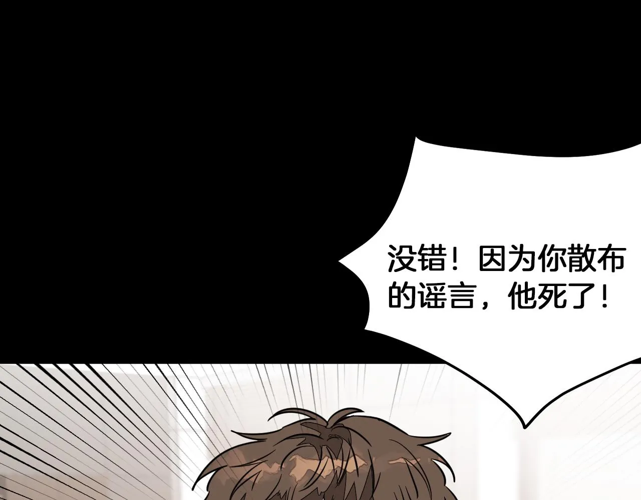 第2话 不值得被爱 第119页
