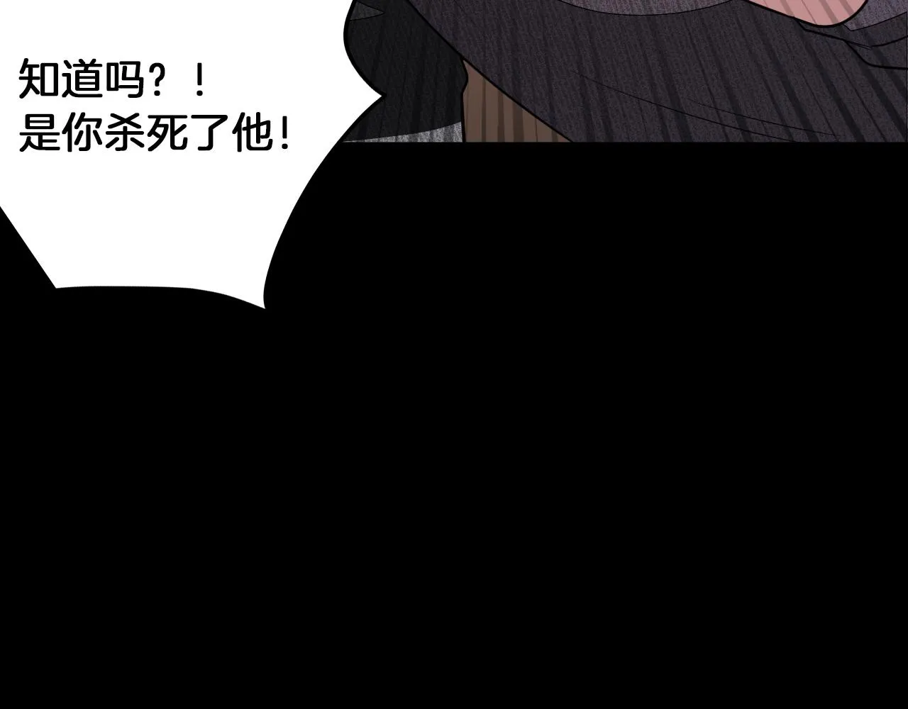 第2话 不值得被爱 第121页