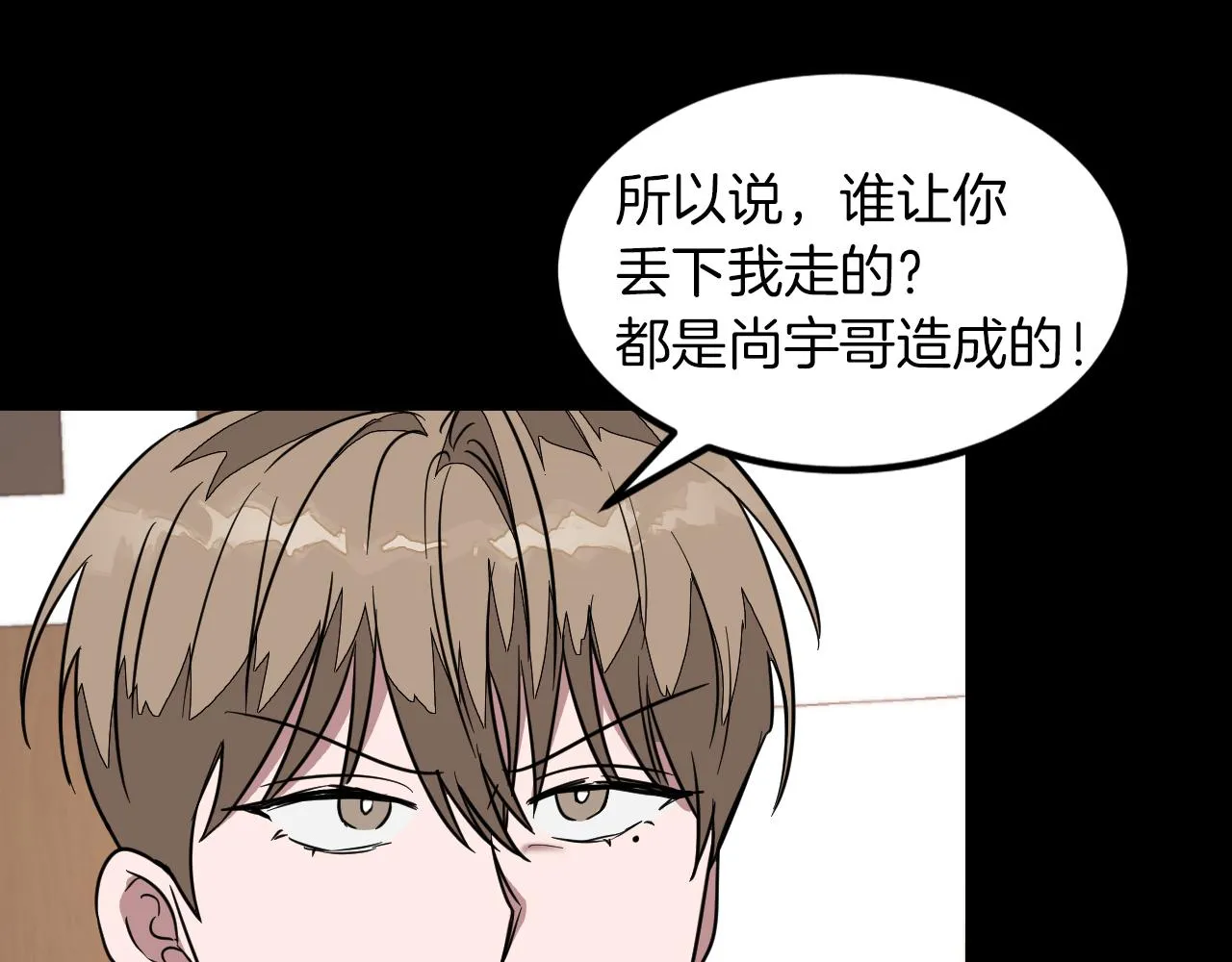 第2话 不值得被爱 第122页
