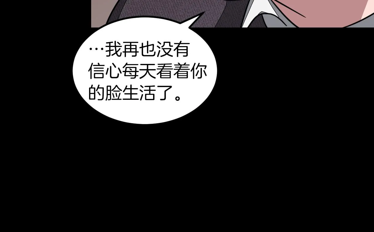 第2话 不值得被爱 第125页