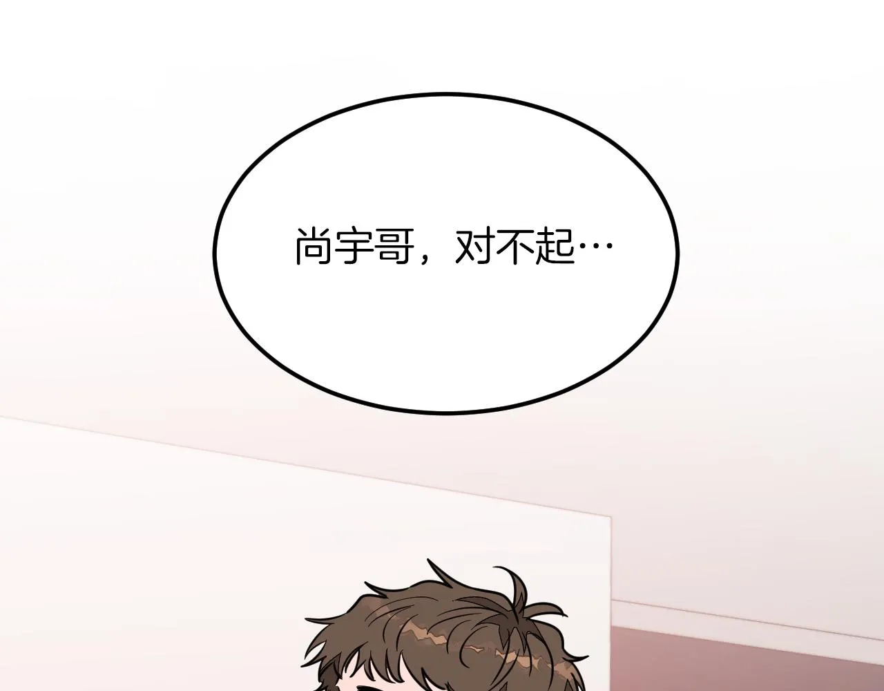 第2话 不值得被爱 第132页