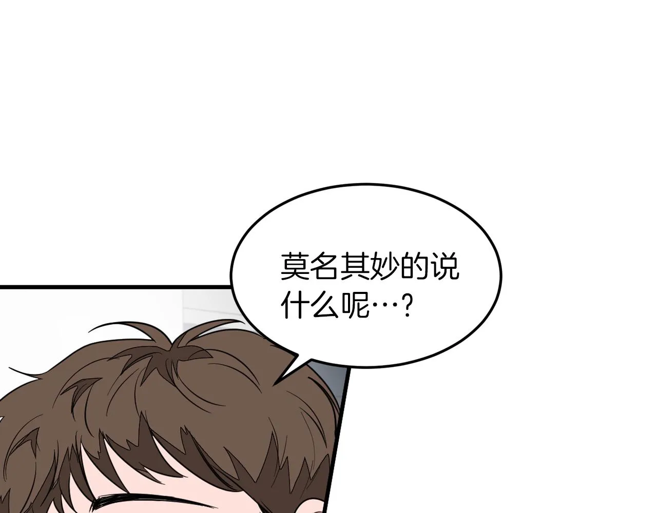 第2话 不值得被爱 第136页