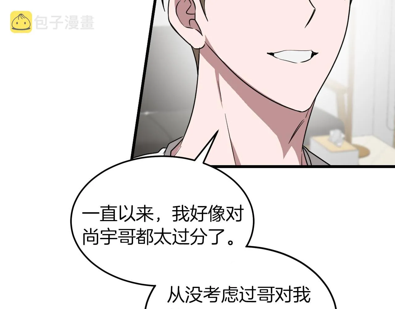 第2话 不值得被爱 第138页