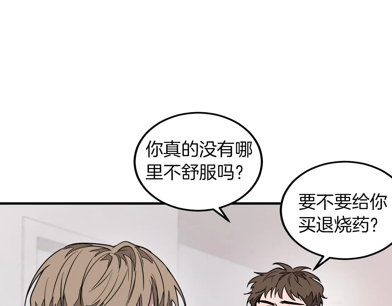第2话 不值得被爱 第146页