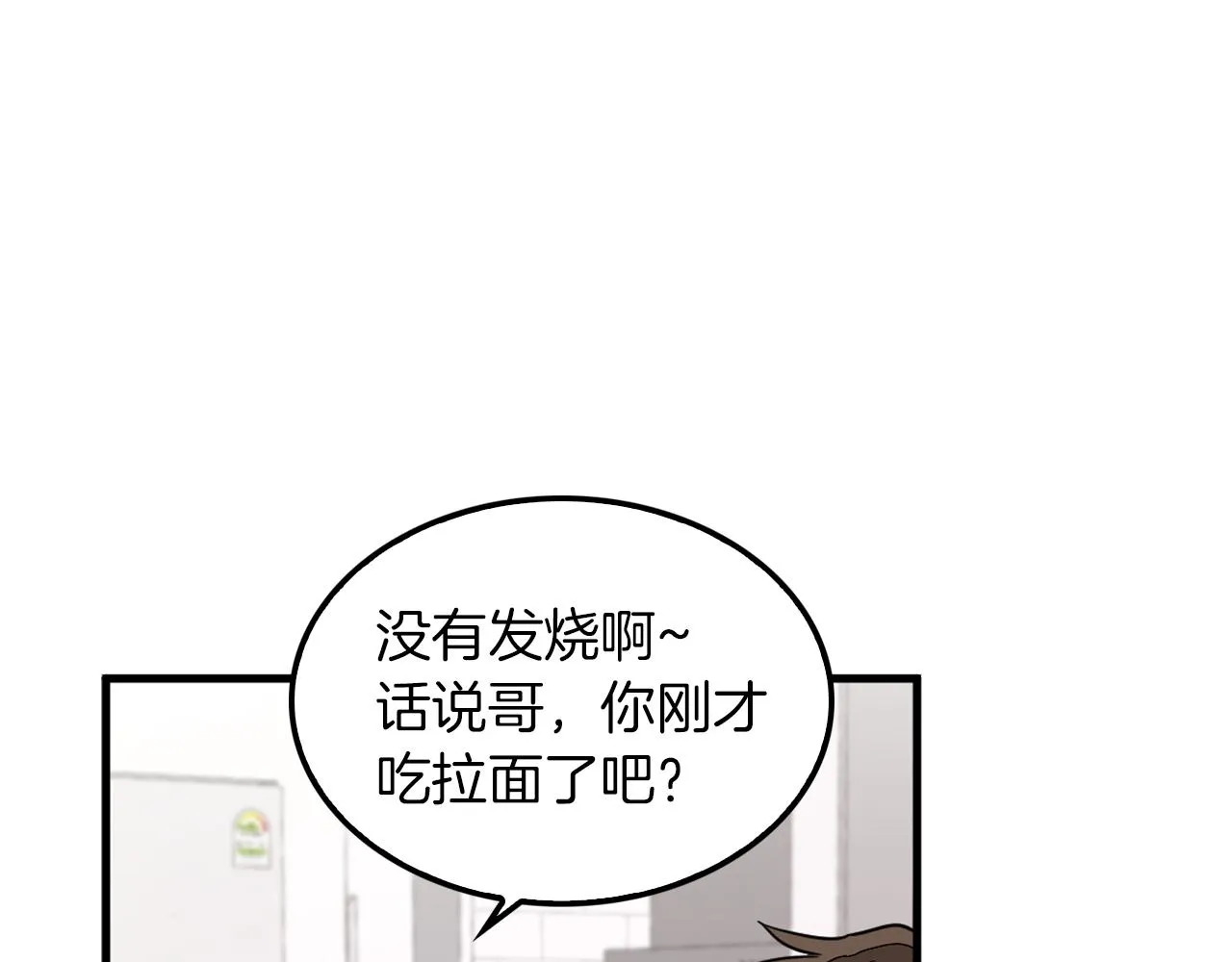 第2话 不值得被爱 第148页