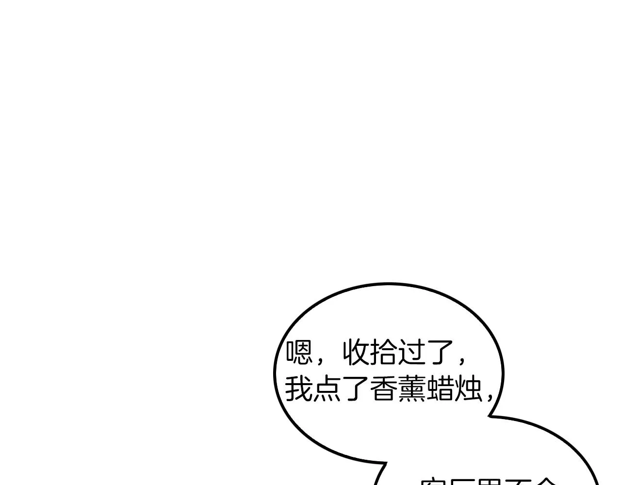 第2话 不值得被爱 第150页