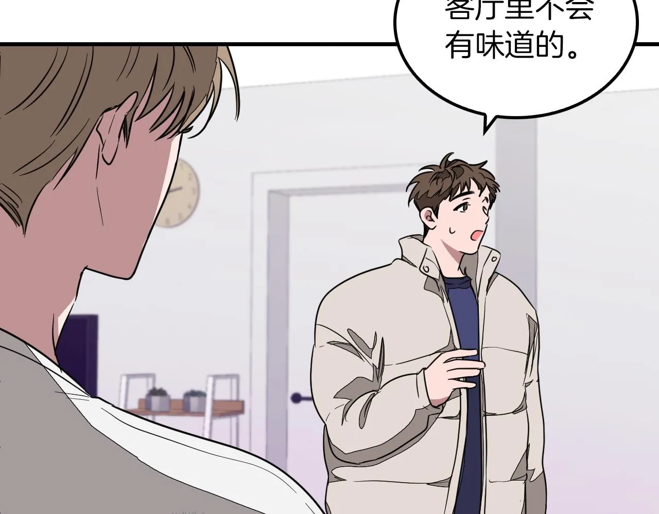 第2话 不值得被爱 第151页