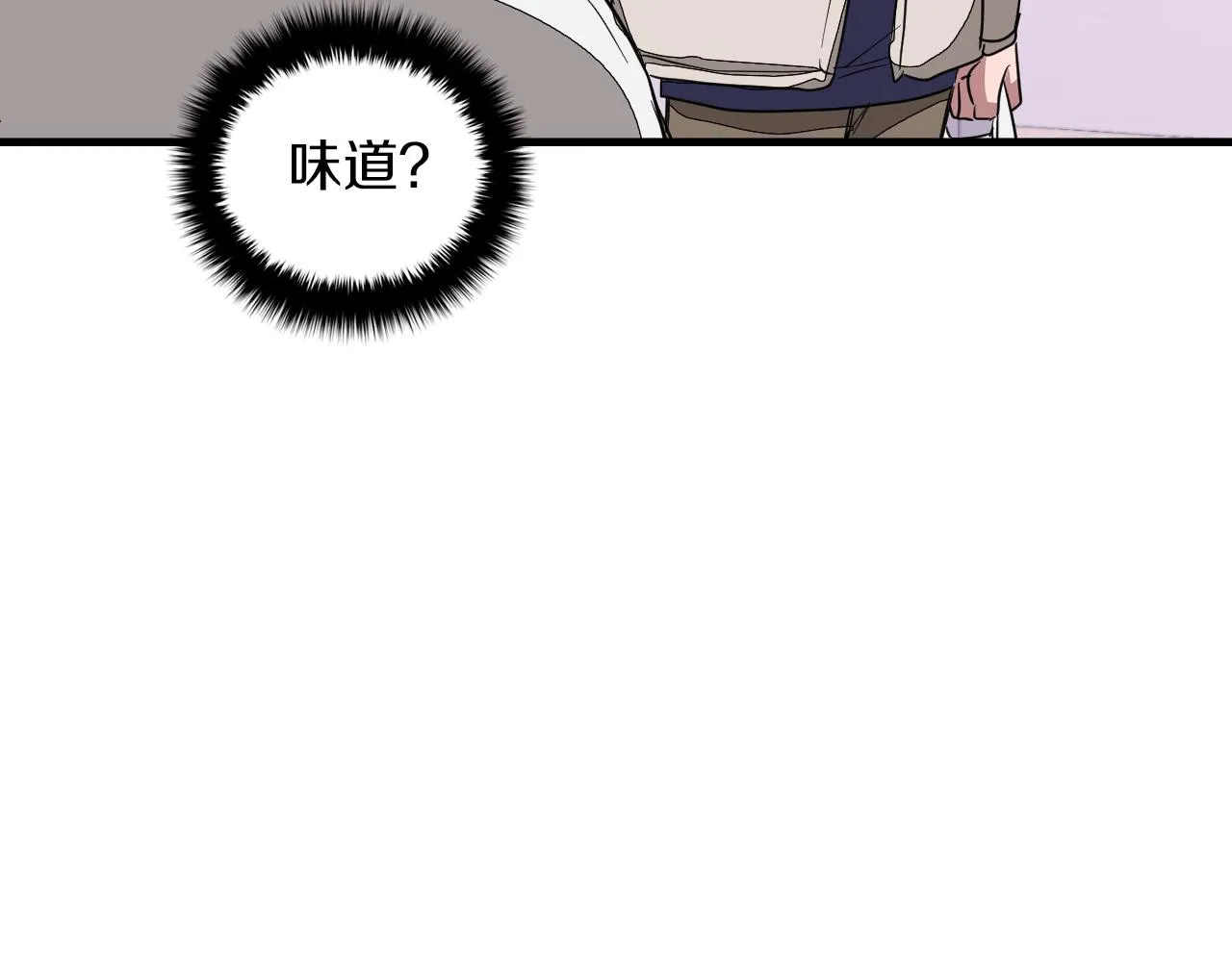 第2话 不值得被爱 第152页