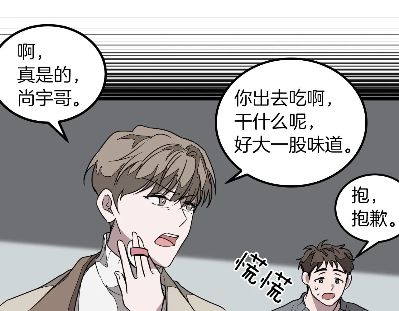 第2话 不值得被爱 第153页