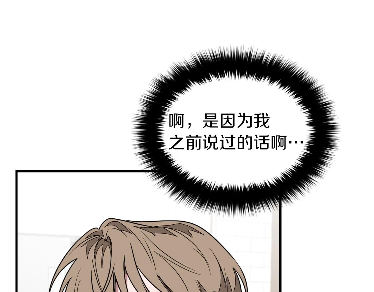 第2话 不值得被爱 第155页