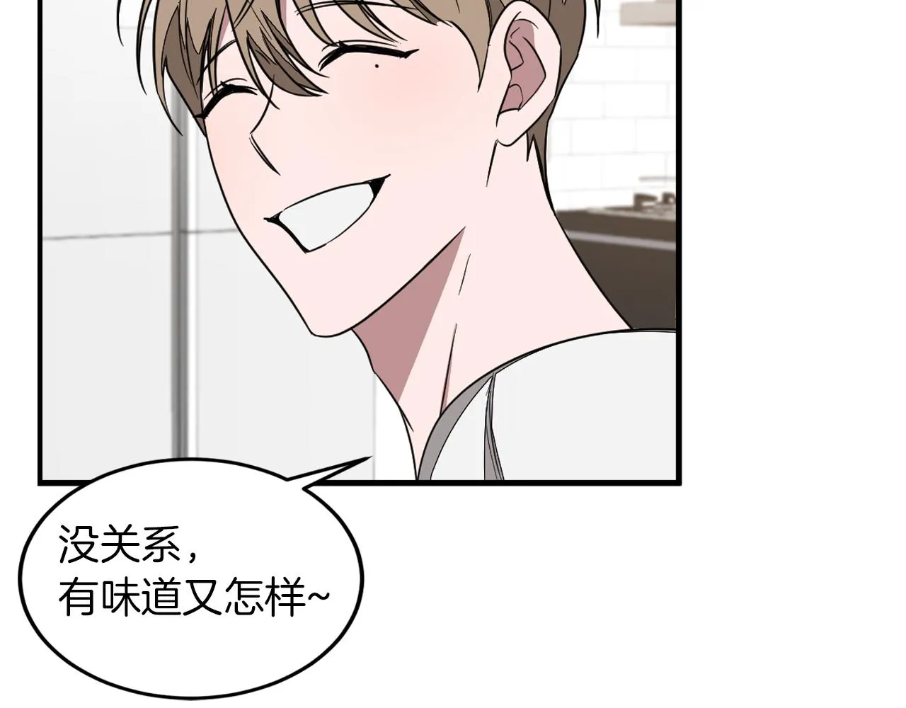 第2话 不值得被爱 第156页