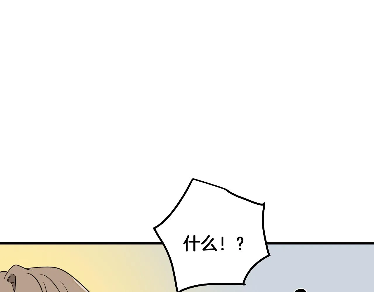 第2话 不值得被爱 第158页