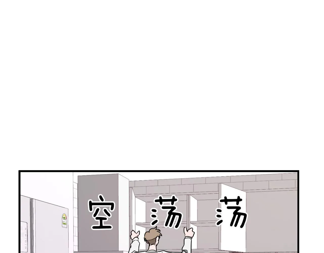 第2话 不值得被爱 第160页