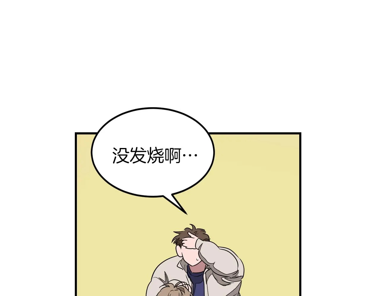 第2话 不值得被爱 第167页